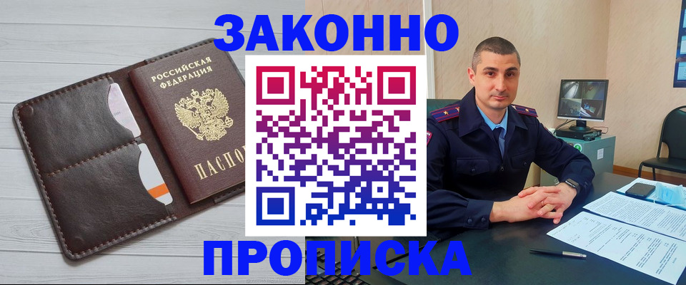 временная регистрация купить в Шатуре