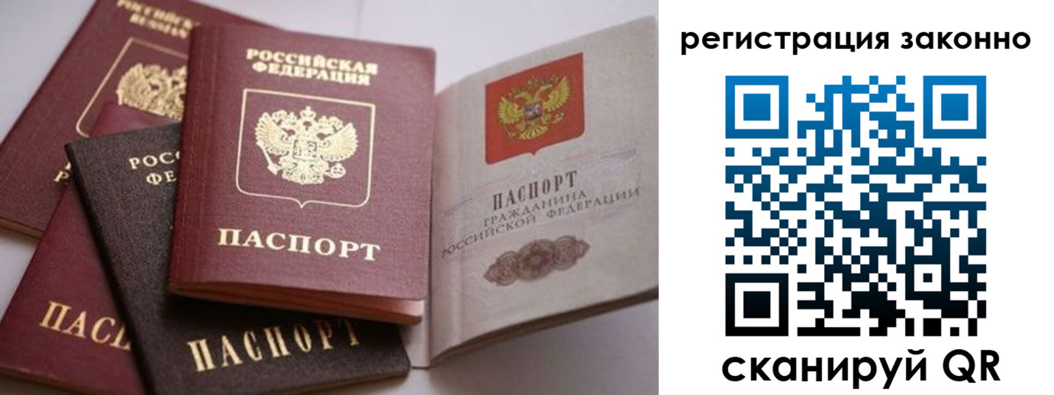 прописка для кредита в Шатуре