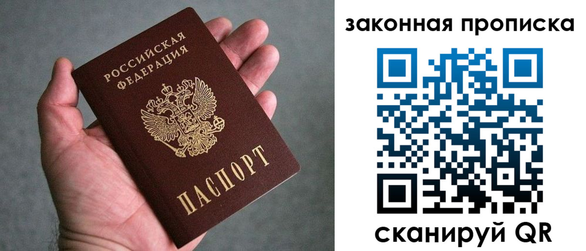 прописка в квартире в Шатуре
