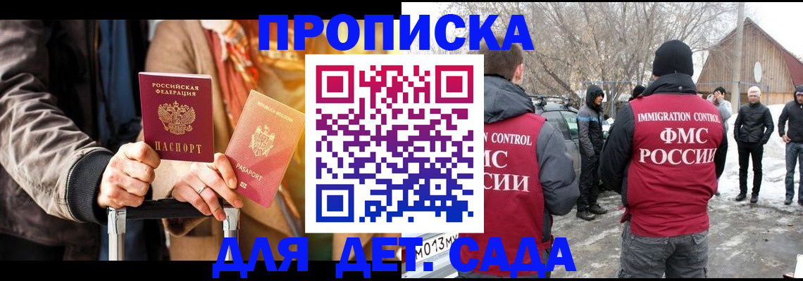 временная регистрация для всех в Шатуре