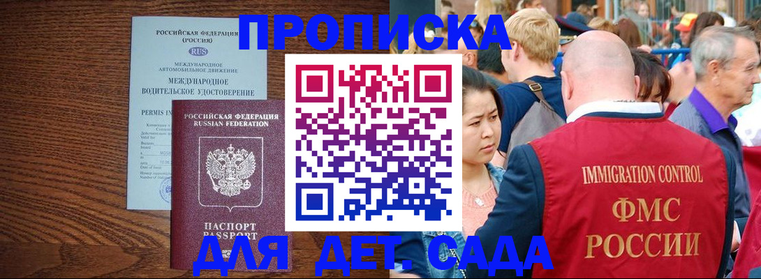 прописка регистрация в Шатуре