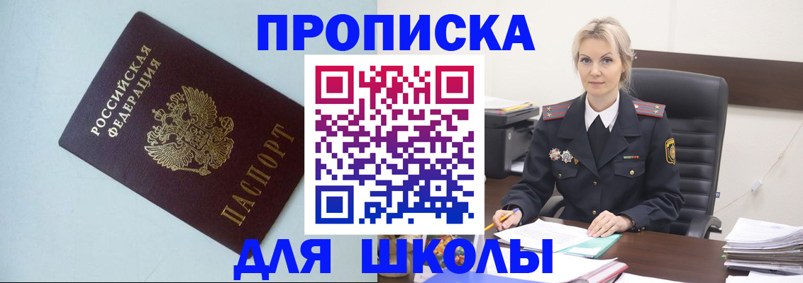 временная регистрация в Шатуре