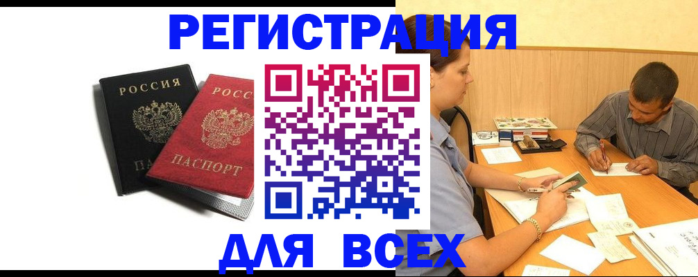 прописка в квартире в Шатуре