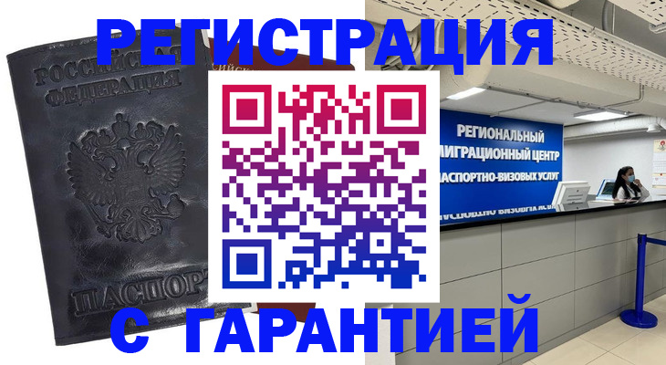 прописка в квартире в Шатуре