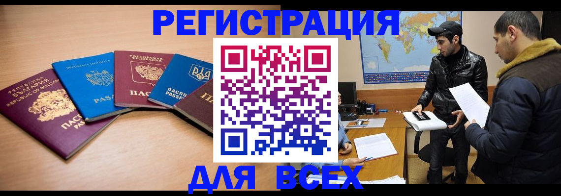 прописка для школы в Шатуре